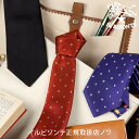 イルビゾンテ 雑貨小物 アルファベットロゴドットネクタイ 54_1_ 54232305284 IL BISONTE goods (o)