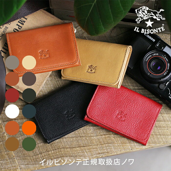 イルビゾンテ カードケース 二つ折りレザーカードケース 54_1_ 411620 IL BISONTE card case