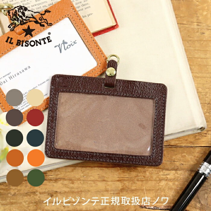 Rakuten - イルビゾンテ カードケース スナップネームカードケース 54_1_ 5412305290 IL BISONTE card case
