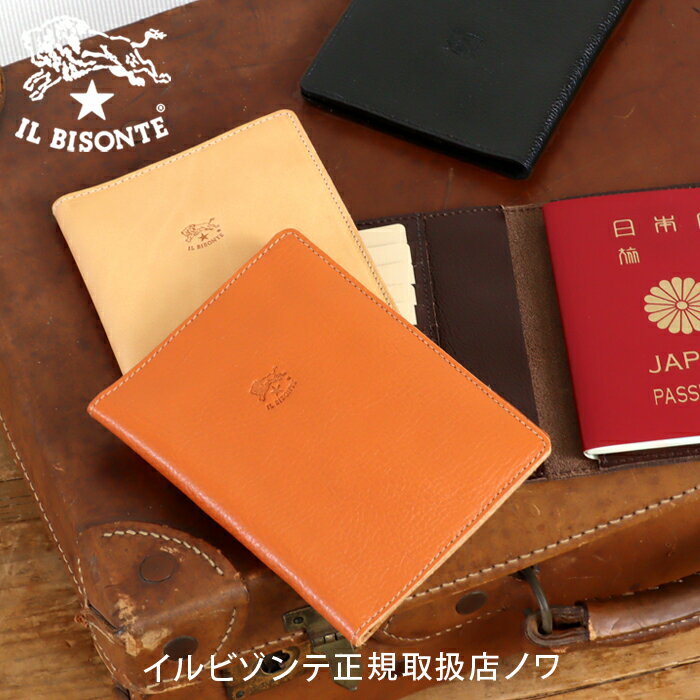 イルビゾンテ 文房具 カードケース付きパスポートカバー 54_1_ 54172304190 IL BISONTE stationery