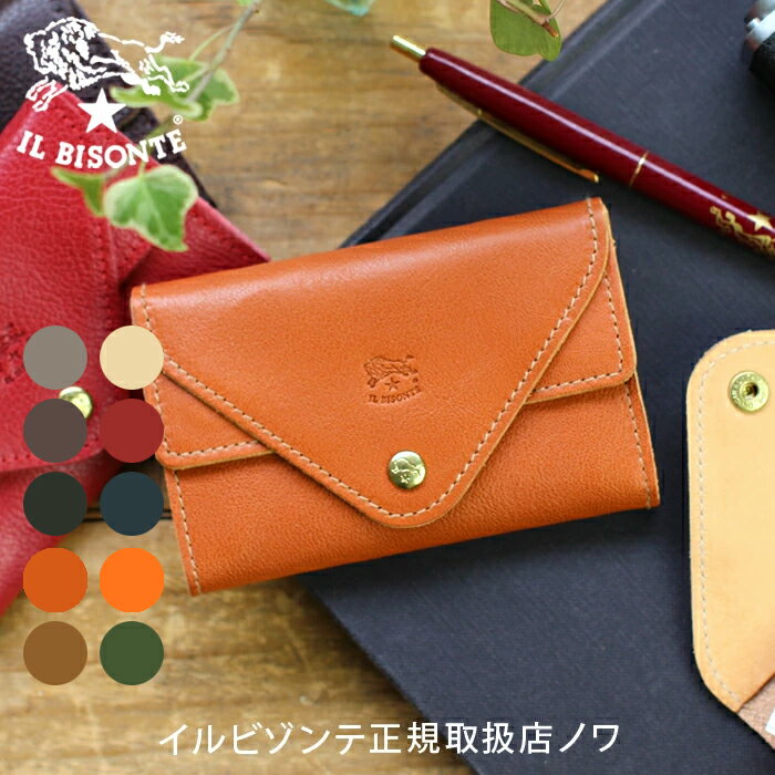 イルビゾンテ カードケース 上下フラップカードケース 54_1_ 54172309193 IL BISONTE card case