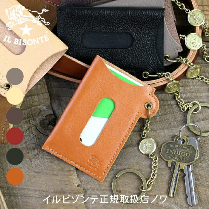 Rakuten - イルビゾンテ カードケース パスケース（キーホルダー付） 54_1_ 54202309150 IL BISONTE card case (o)