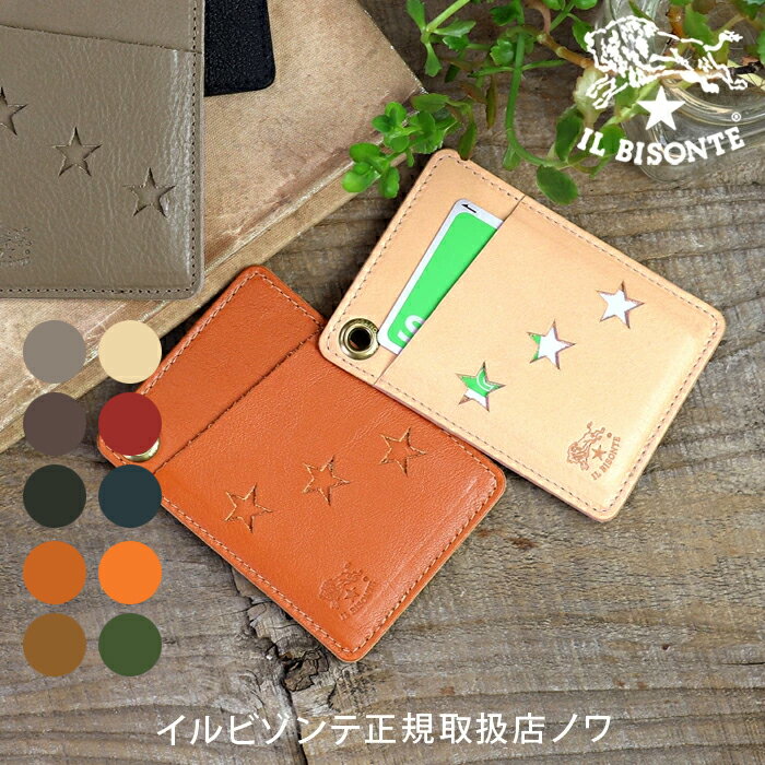Rakuten - イルビゾンテ カードケース 3スターパンチング レザー パスケース カードケース 定期入れ 54_1_ 54202309593 IL BISONTE card case