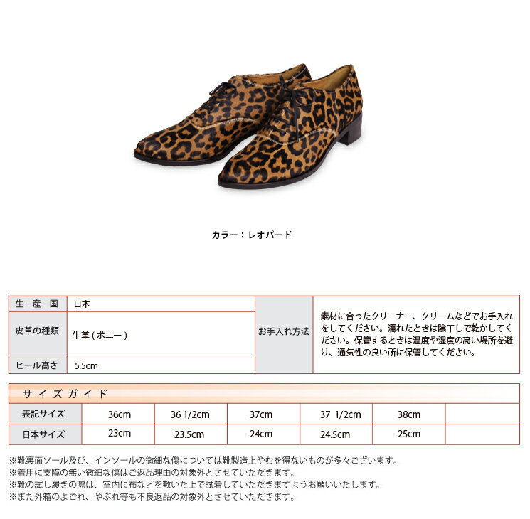 【在庫処分】【チェンバー/CHEMBUR】ポインテッド オックスフォード(レオパード) POINTED OXFORD(LEOPARD) [ap22-leo] 【送料無料】【あす楽対応】【返品交換キャンセル不可】