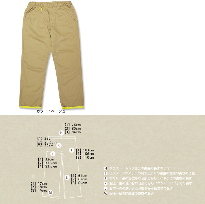 【エフィレボル/.efilevol】Cropped Chino Easy Pants　クロップドチノイージーパンツ【送料無料】【nx】【p20】【c500】