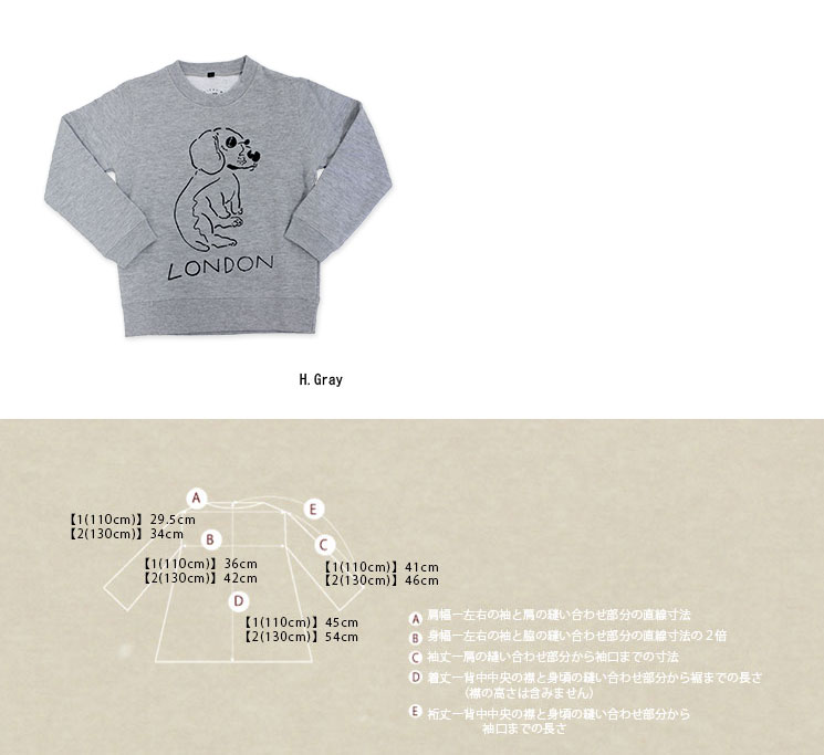 【s50】【エフィレボル/.efiLevol 】LONDON Dog Illust Kids Sweat ロンドンドッグ...