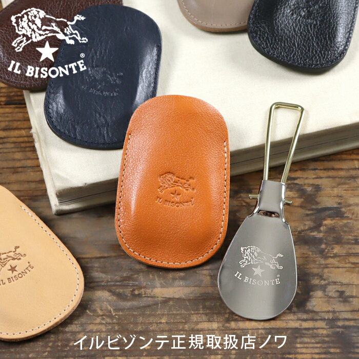 イルビゾンテ 雑貨小物 シューホーン 54_1_ 411833 IL BISONTE goods