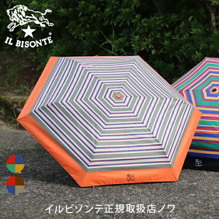 楽天市場】イルビゾンテ 傘の通販