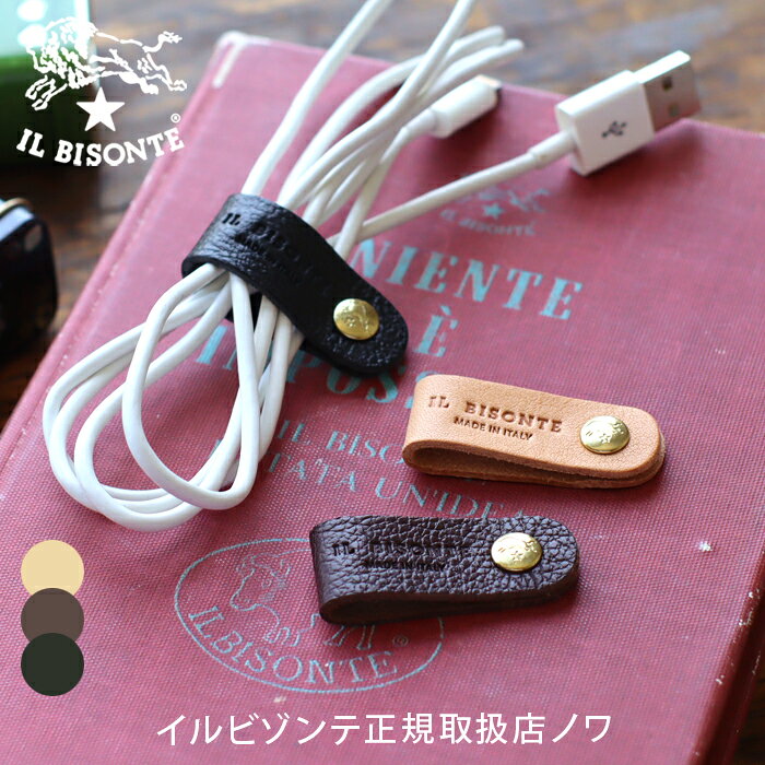 イルビゾンテ 雑貨小物 レザーケーブルクリップ 54_1_ 54262309564 IL BISONTE goods