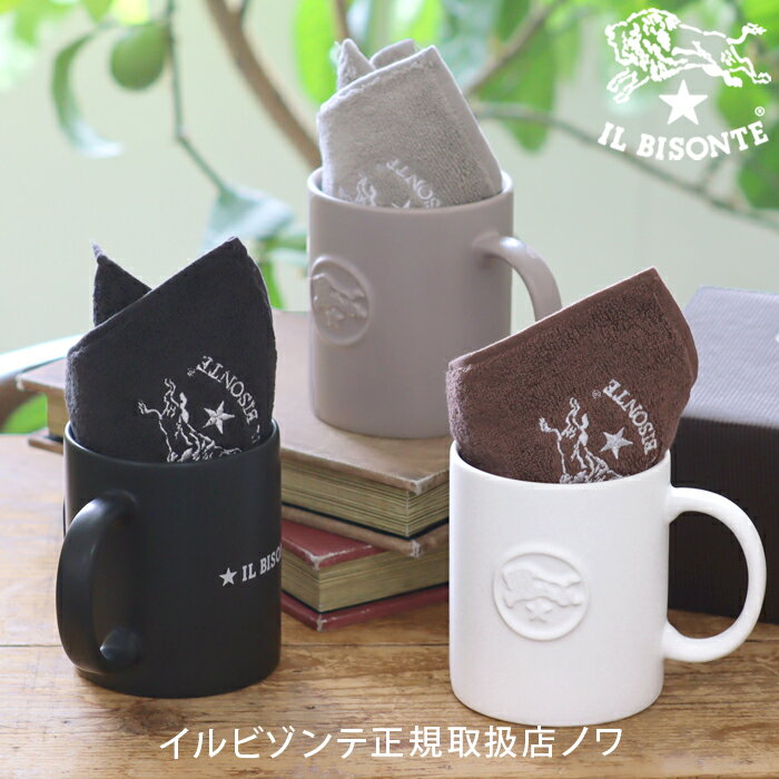 【イルビゾンテ　IL BISONTE　ギフトセット】ロゴマグカップ×ハンドタオル(ミニ)セット [商品番号54172304498_54172304198]【送料無料】【あす楽対応】