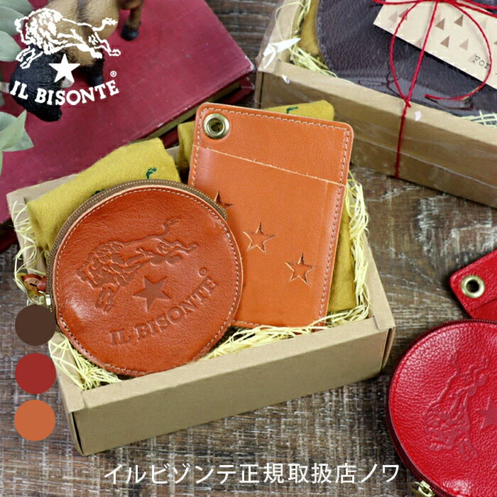 Rakuten - イルビゾンテ ギフトセット 3スターカードケース×ビッグロゴコインケースセット 54_1_ 54202309593 54_1_ 54172304141 IL BISONTE giftset