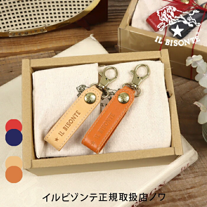 Rakuten - イルビゾンテ ギフトセット ロゴストラップキーホルダーペアセット 54_1_ 54212304150 IL BISONTE giftset