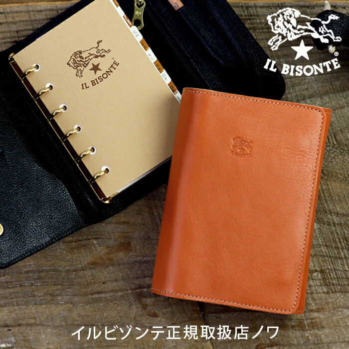 【イルビゾンテ　IL BISONTE　文房具】フラップシステム手帳(小)（ミニ6穴 75mm×127mm）【2021年度版レフィル付き】　 [商品番号_410959]【送料無料】【あす楽対応】【文房具ステーショナリー　システム手帳】