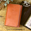 【イルビゾンテ　IL BISONTE　文房具】フラップシステム手帳(大)（バイブル6穴 95mm×170mm）【2020年度版レフィル付き】[商品番号_410961]【送料無料】【あす楽対応】【文房具ステーショナリー　システム手帳】