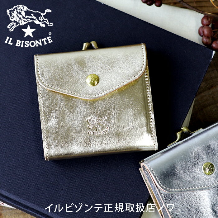 楽天市場】イルビゾンテ 財布 ゴールド 二つ折り(レディース 楽天市場】イルビゾンテ 財布 ゴールド 二つ折り(レディース