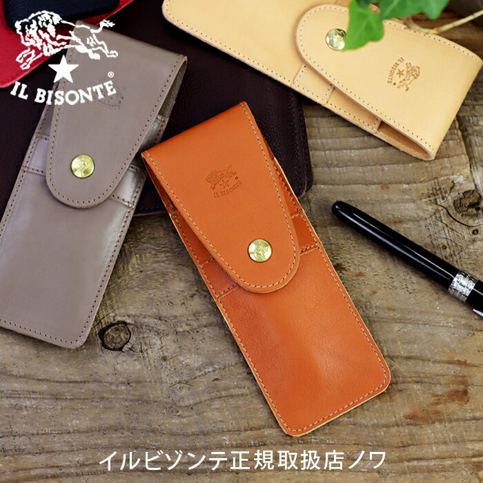 イル ビゾンテ ペンケース 【イルビゾンテ　IL BISONTE　文房具】ペンケース(フラット) [商品番号_411235]【送料無料】【あす楽対応】【文房具ステーショナリー　ペンケース】【あす楽対応】【price202401】