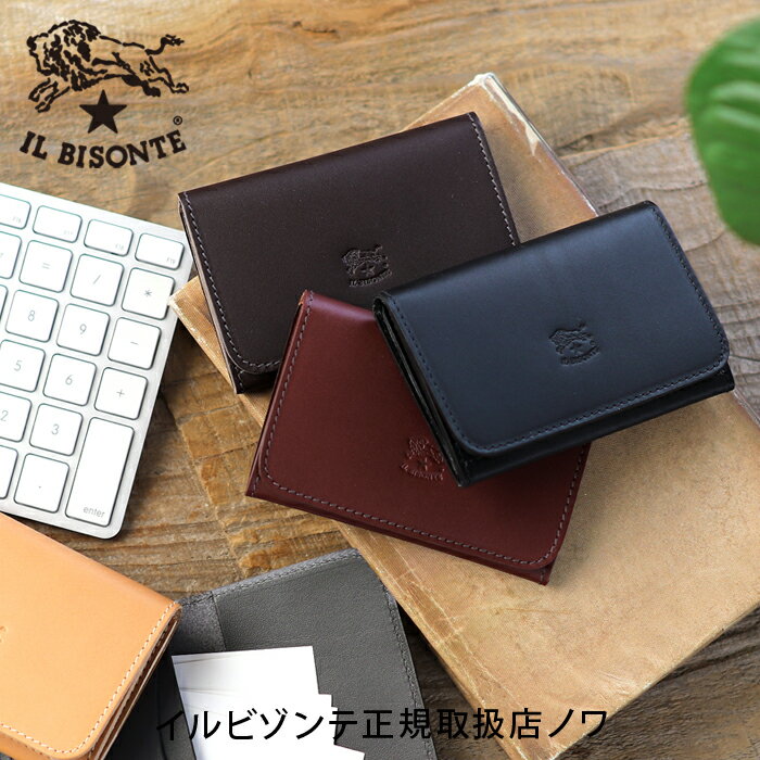 【イルビゾンテ　IL BISONTE　カードケース】バケッタスムース二つ折りカードケース [商品番号_54152309493]【イルビゾンテ　名刺入れ】【あす楽対応】【送料無料】【price202401】