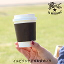 イルビゾンテ カップ＆ボトル レザーカップスリーブ レザーカップホルダー 商品番号5442409198 IL BISONTE 【あす楽対応】【送料無料】【price202401】