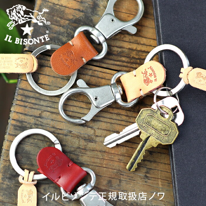 楽天イルビゾンテ正規取扱店 ノワ【イルビゾンテ　IL BISONTE　キーホルダー】フックキーホルダー [商品番号_5452300150]【あす楽対応】【送料無料】【price202401】