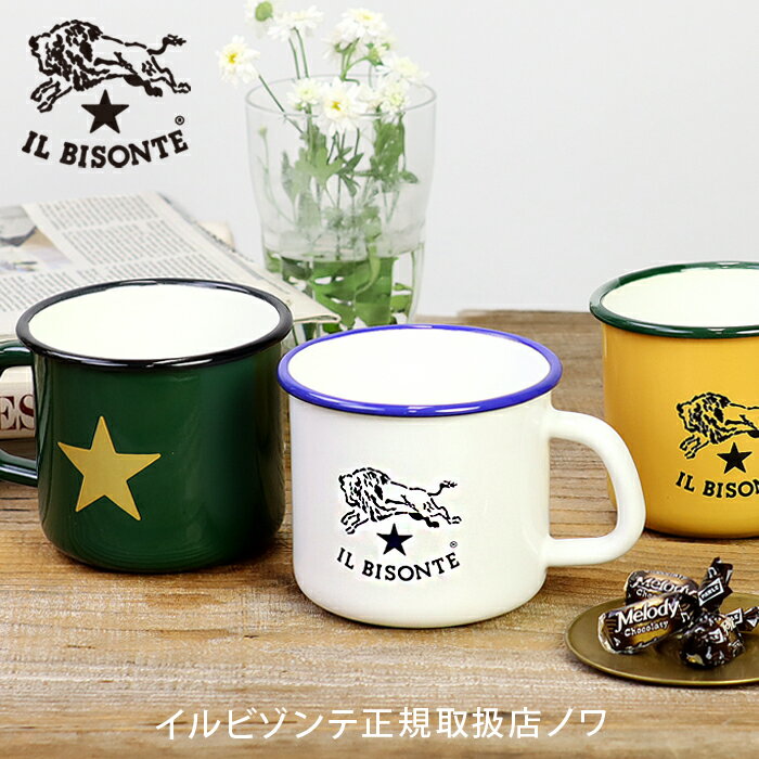 【イルビゾンテ　IL BISONTE　カップ