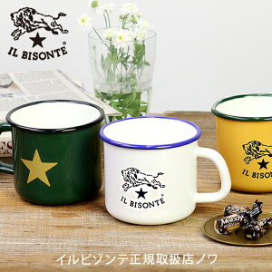 【イルビゾンテ　IL BISONTE　カップ＆ボトル】ホーローマグカップ[商品番号_5452404298]【あす楽対応】