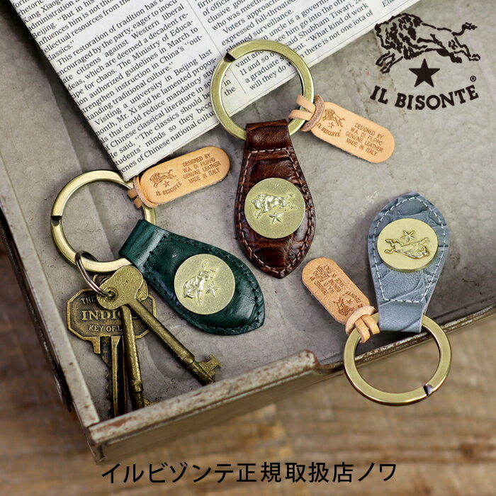 イルビゾンテ 【イルビゾンテ　IL BISONTE　キーホルダー】クロコエンボスドレザーコンチョプレートキーホルダー [商品番号_5432409250]【あす楽対応】【送料無料】【price202401】