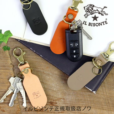 【イルビゾンテ　IL BISONTE　キーホルダー】レザープレートフックキーホルダー[商品番号_5442409150]【送料無料】【あす楽対応】【price202207】