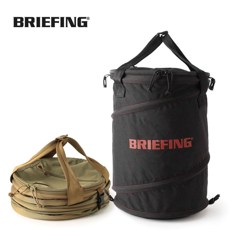 【ブリーフィング/BRIEFING】POP UP TRASH BOX（ポップアップトラッシュボックス）[BRA223G19]【id】