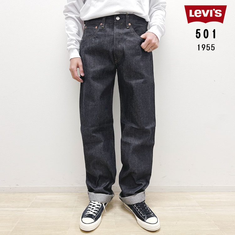 【リーバイス/LEVI'S】LEVI'S VINTAGE CLOTHING 1955 501 ジーンズ ORGANIC リジッド [501550079]【id】