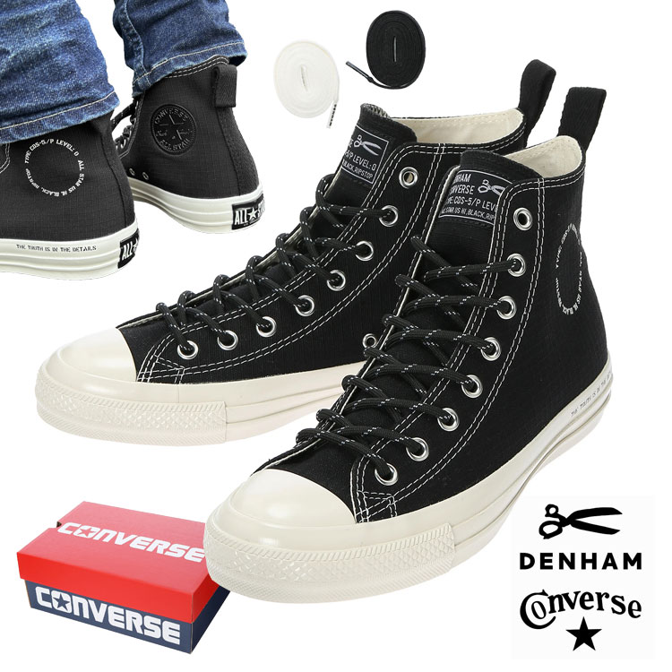 DENHAM x CONVERSE ALL STAR US HI / DH