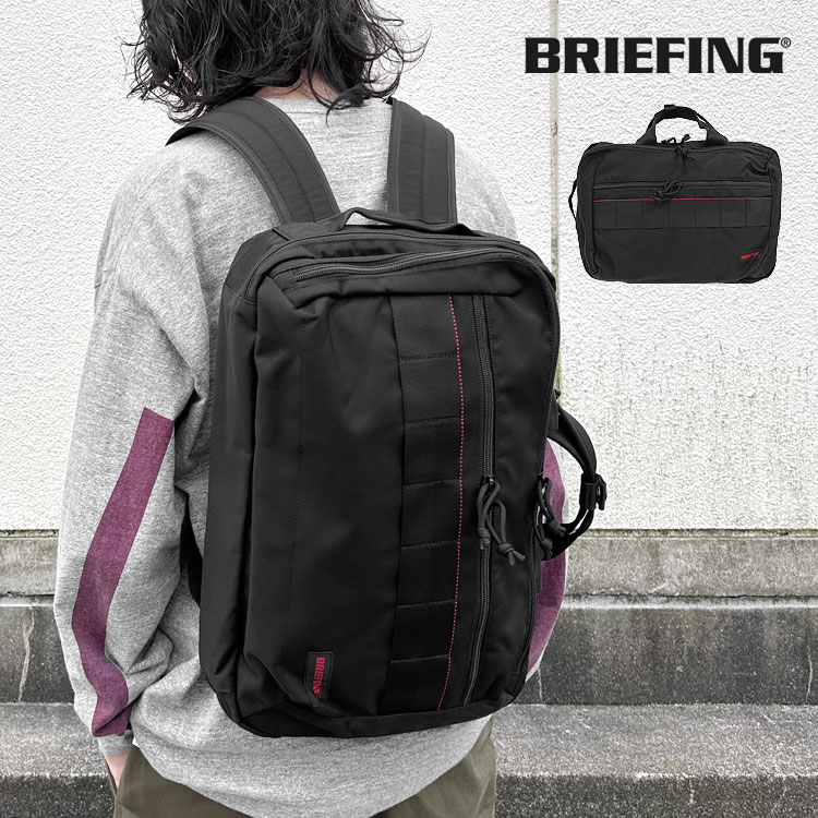【ブリーフィング/BRIEFING】BS BOX 2WAY PACK AG[BRA241P37]【id】