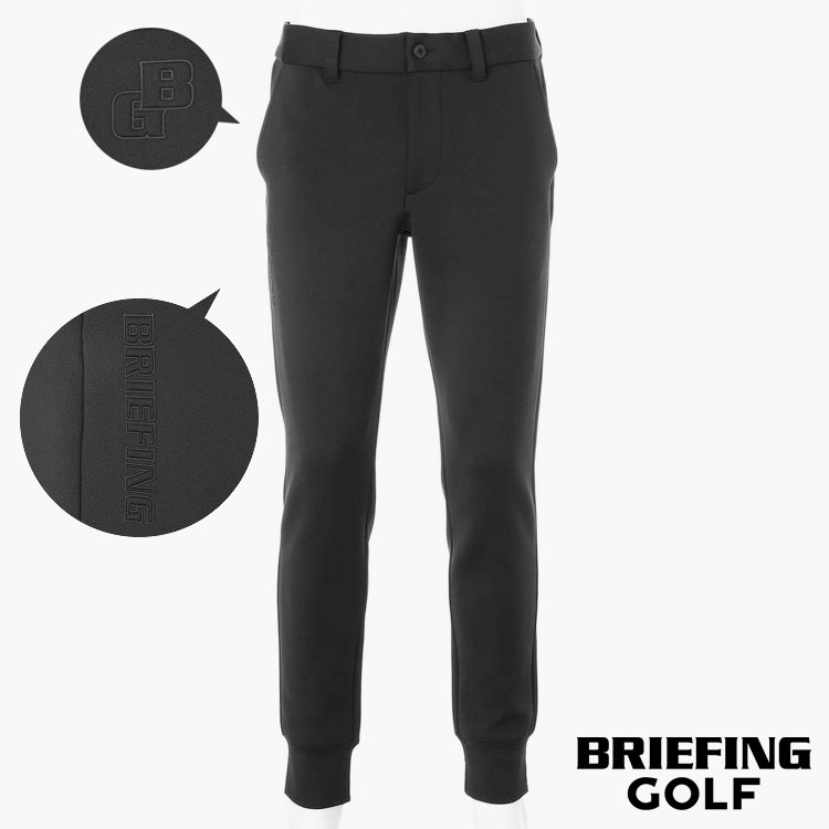 MEN’S STITCHED 3D LOGO JOGGER PANTS 品番 BRG263M23 凹凸でロゴを表現することで主張を抑え、ミニマルなルックスに仕上げた3Dロゴシリーズのジョガーパンツ。 右腿とバックポケットの3Dロゴには刺繍による縁取りを施すことで、ワッペンのように見えるデザインになっています。 ウエスト内側にはドローコードを配し、フィット感の調節が可能。 ベルトループの一部にBRIEFINGロゴ入りのグログランテープ、Dカンのアクセントをプラスし、Dカンにはボールポーチやキーホルダーなどを装着できます。 裾リブ仕様に加え、テーパードがかかっているので足元がすっきりとしたシルエットです。 ストレッチジャージ生地は柔らかな肌触りで、体の動きを妨げない伸縮性を備え、しわになりにくく軽量。 ストレスフリーな着心地ながら、上品な光沢とハリがあり、きちんと感があるのが嬉しいです。 ■カラー BLACK ■サイズ (cm) ウエスト/ヒップ/股上/股下/わたり/裾幅 S：80/91/23.5/71/30/12 M：84/95/24/73/31/12.5 L：88/99/24.5/75/32/13 ■素材 ポリエステル86％、ポリウレタン14％ ■原産国 中国