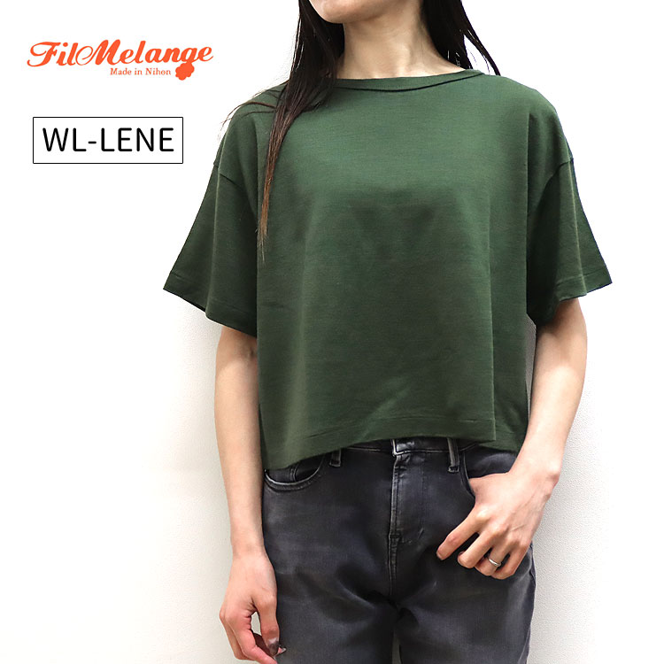 Rakuten - 【s30】【フィルメランジェ/FilMelange】WL-LENE GL（レーネ）[WL1002026]【キャンセル返品交換不可】【let】【id】