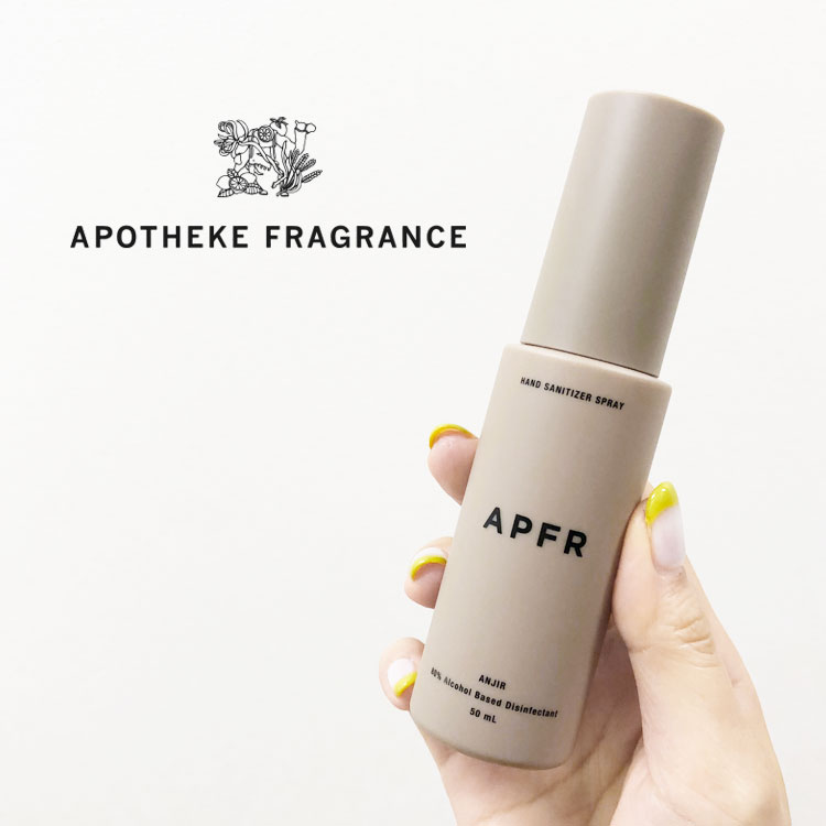 【アポテーケフレグランス】HAND SANITIZER SPRAY ハンドサニタイザースプレー 【APFR/APOTHEKE FRAGRANCE】