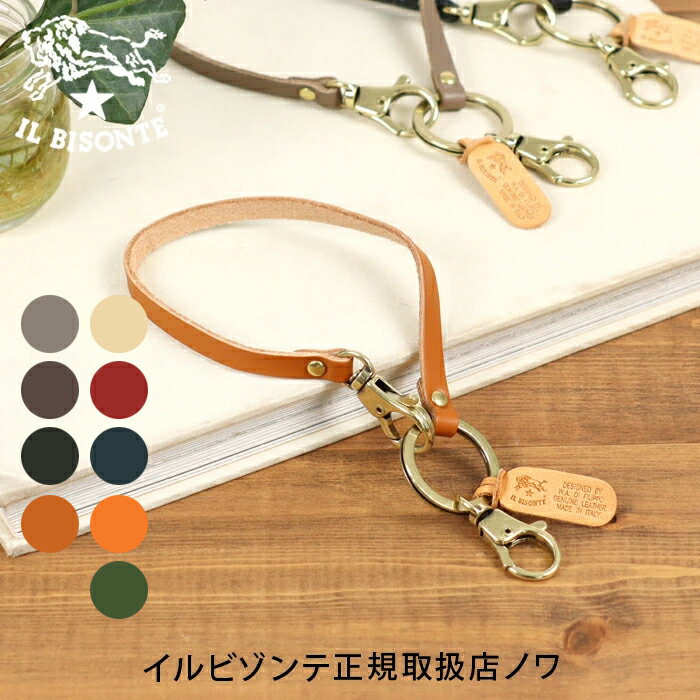 Rakuten - イルビゾンテ キーホルダー レザーストラップキーホルダー 54_1_ 5412305390 IL BISONTE key ring