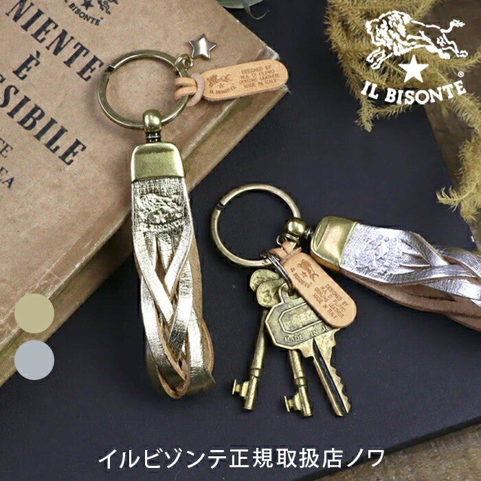 Rakuten - イルビゾンテ キーホルダー メタリックレザーメッシュキーホルダー 54_1_ 54172309350 IL BISONTE key ring