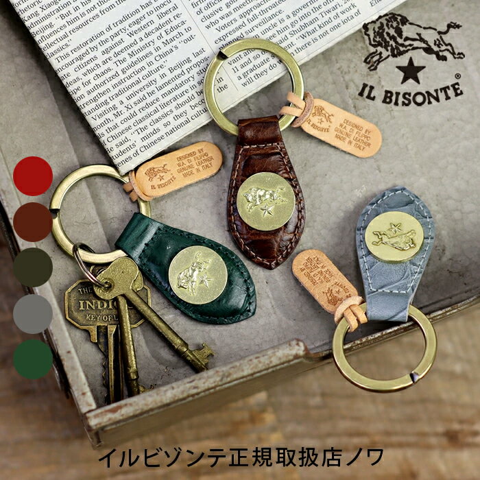 Rakuten - イルビゾンテ キーホルダー クロコエンボスドレザーコンチョプレートキーホルダー 54_1_ 5432409250 IL BISONTE key ring