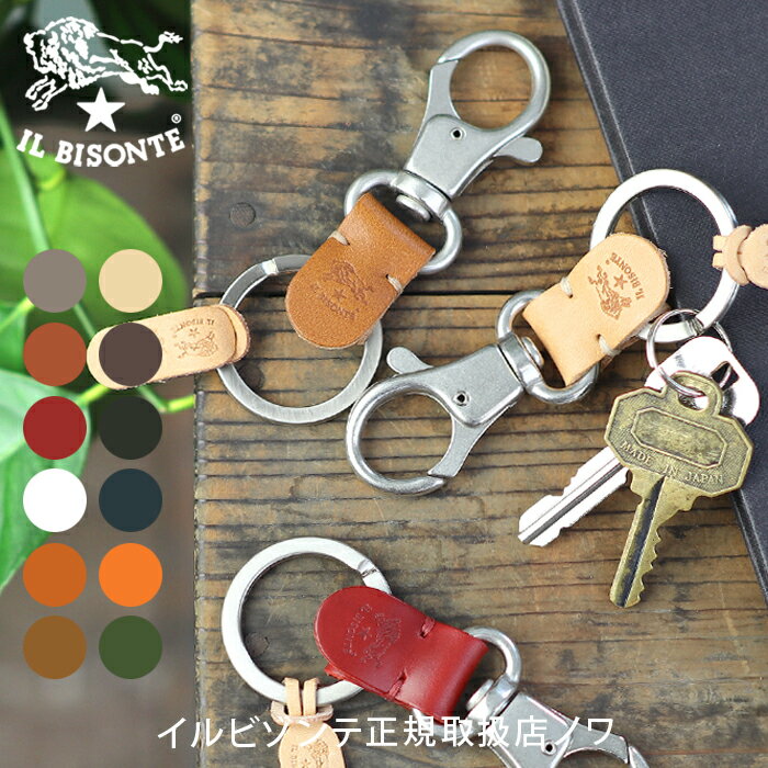 Rakuten - イルビゾンテ キーホルダー フックキーホルダー 54_1_ 5452300150 IL BISONTE key ring