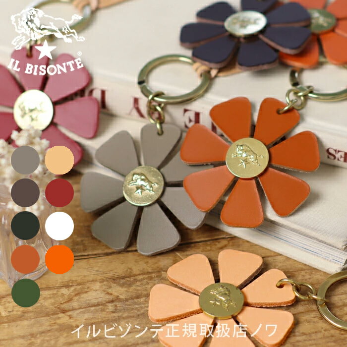 イルビゾンテ キーホルダー フラワーキーホルダーM 54_1_ 5482305490 IL BISONTE key ring