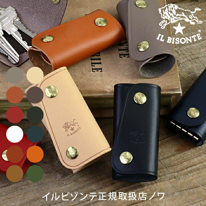 イルビゾンテ キーケース スナップボタンキーケース 54_1_ 5402300090 IL BISONTE ...