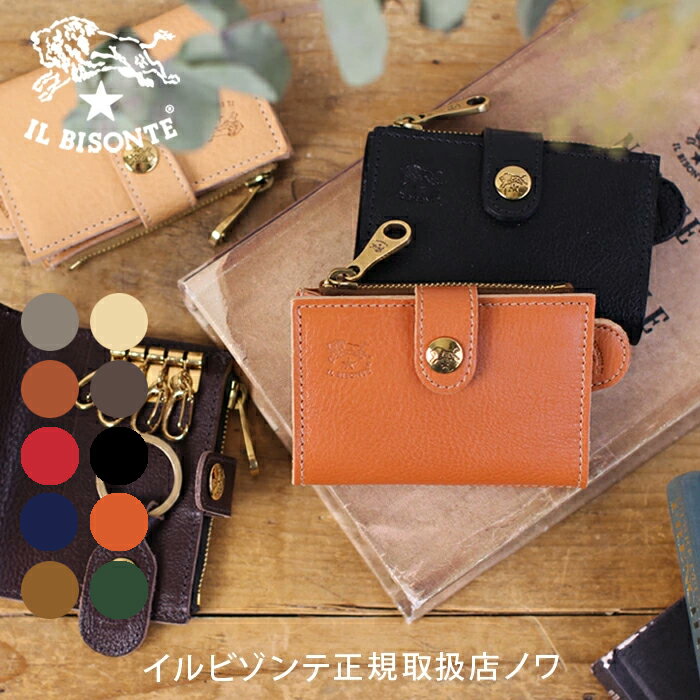 イルビゾンテ キーケース カードケース付き4連キーケース 54_1_ 54192304190 IL BISONTE key case