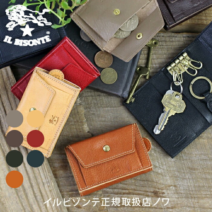 Rakuten - イルビゾンテ キーケース 財布キーケース 54_1_ 54202309290 IL BISONTE key case