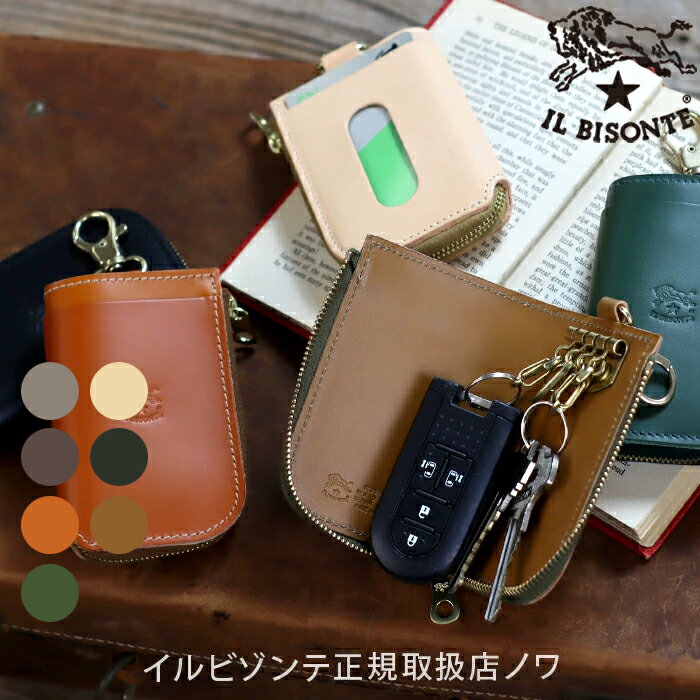 イルビゾンテ キーケース L字ファスナースマートキーケース キーレスキーケース 54_1_ 54212309190 IL BISONTE key case