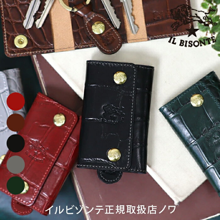 イルビゾンテ キーケース WEB限定 クロコエンボスドレザー6連フックキーケース 54_1_ 54232305851 IL BISONTE key case