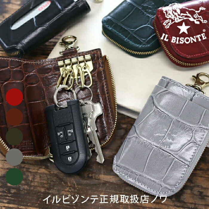 Rakuten - イルビゾンテ キーケース WEB限定 クロコエンボスドレザーL字ファスナースマートキーケース キーレスキーケース 54_1_ 54232306051 IL BISONTE key case
