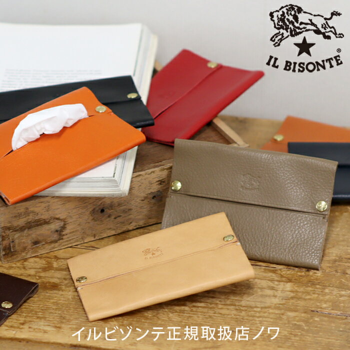 【イルビゾンテ　IL BISONTE　ポーチ】ポケットティッシュケース[商品番号_5432404195]【あす楽対応】【送料無料】【price202401】