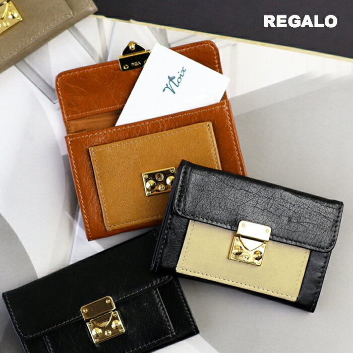 【レガロ/REGALO】ロックセット名刺入れ[bre-0043]【送料無料】【nx】【c100】【100円OFFクーポン利用可】