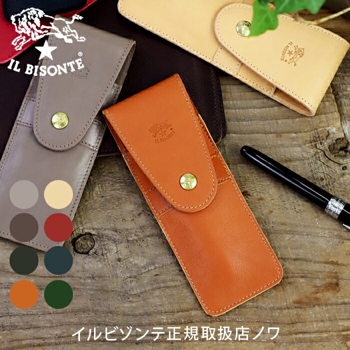 イルビゾンテ 文房具 ペンケース(フラット) 54_1_ 411235 IL BISONTE stationery IL BISONTE stationery