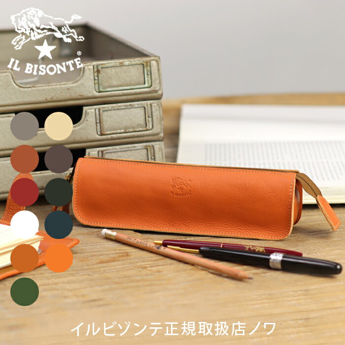 【イルビゾンテ】キーケース とオロビアンコペンケース 楽天市場】イルビゾンテ キーケース（筆記具｜文房具・事務用品