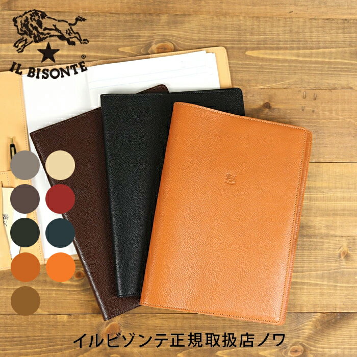 イルビゾンテ 文房具 ノートカバー(B5) 54_1_ 5412305298 IL BISONTE stationery